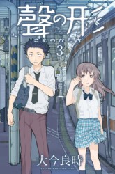 Komik Koe no Katachi Preview Gambar 4