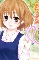 Komik Koharu no Hibi Preview Gambar 1