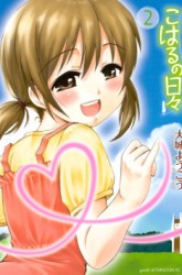 Komik Koharu no Hibi Preview Gambar 2