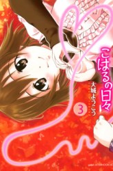 Komik Koharu no Hibi Preview Gambar 3