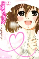Komik Koharu no Hibi Preview Gambar 4
