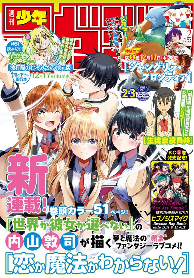 Komik Koi ka Mahou ka Wakaranai! Bahasa Indonesia - Baca Online Gratis