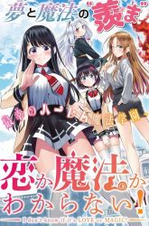 Komik Koi ka Mahou ka Wakaranai! Preview Gambar 1