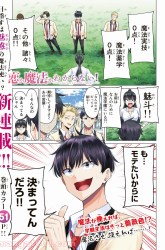 Komik Koi ka Mahou ka Wakaranai! Preview Gambar 3