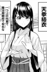 Komik Koi ka Mahou ka Wakaranai! Preview Gambar 4