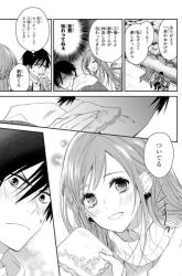 Komik Koi Ni Utsutsu o Nukasube Karazu!! Preview Gambar 1