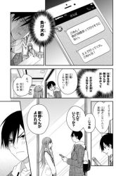 Komik Koi Ni Utsutsu o Nukasube Karazu!! Preview Gambar 4
