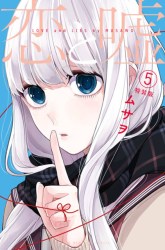 Komik Koi To Uso Preview Gambar 2