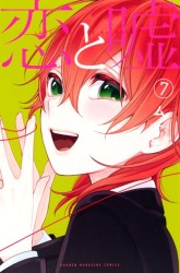 Komik Koi To Uso Preview Gambar 4