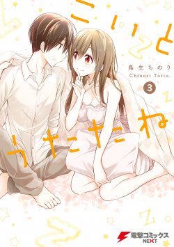Komik Koi To Utatane Bahasa Indonesia - Baca Online Gratis