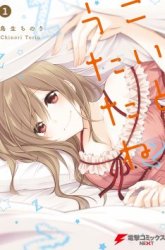 Komik Koi To Utatane Preview Gambar 4