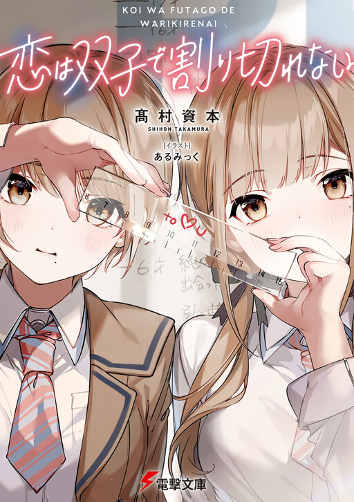 Komik Koi wa Futago de Warikirenai Bahasa Indonesia - Baca Online Gratis