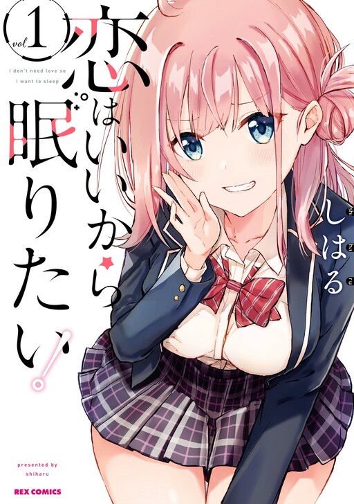 Komik Koi wa Iikara Nemuritai! Bahasa Indonesia - Baca Online Gratis