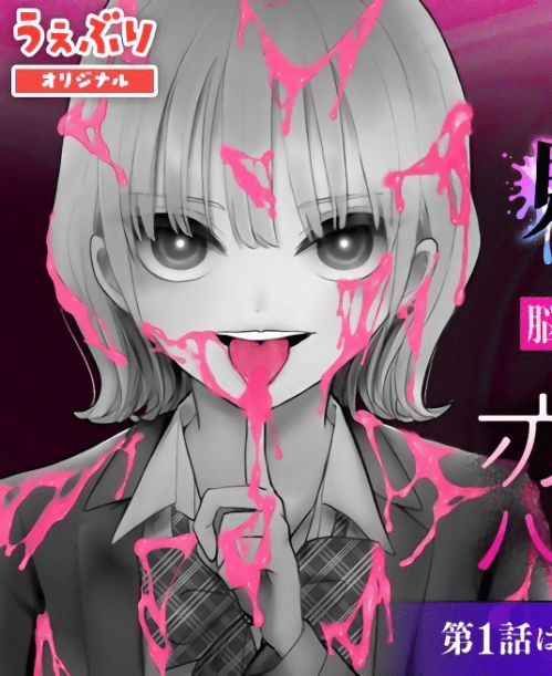 Sampul Koibami Shoujo