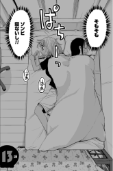 Komik Koishigawa-san wa Nikushokukei Preview Gambar 2