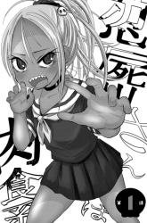Komik Koishigawa-san wa Nikushokukei Preview Gambar 3