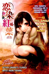 Komik Koisome Momiji Preview Gambar 2