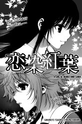 Komik Koisome Momiji Preview Gambar 3