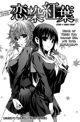 Komik Koisome Momiji Preview Gambar 4