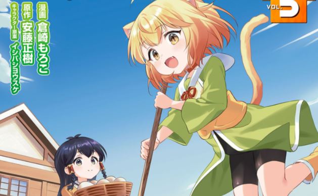 Sampul Kojiin Tamer