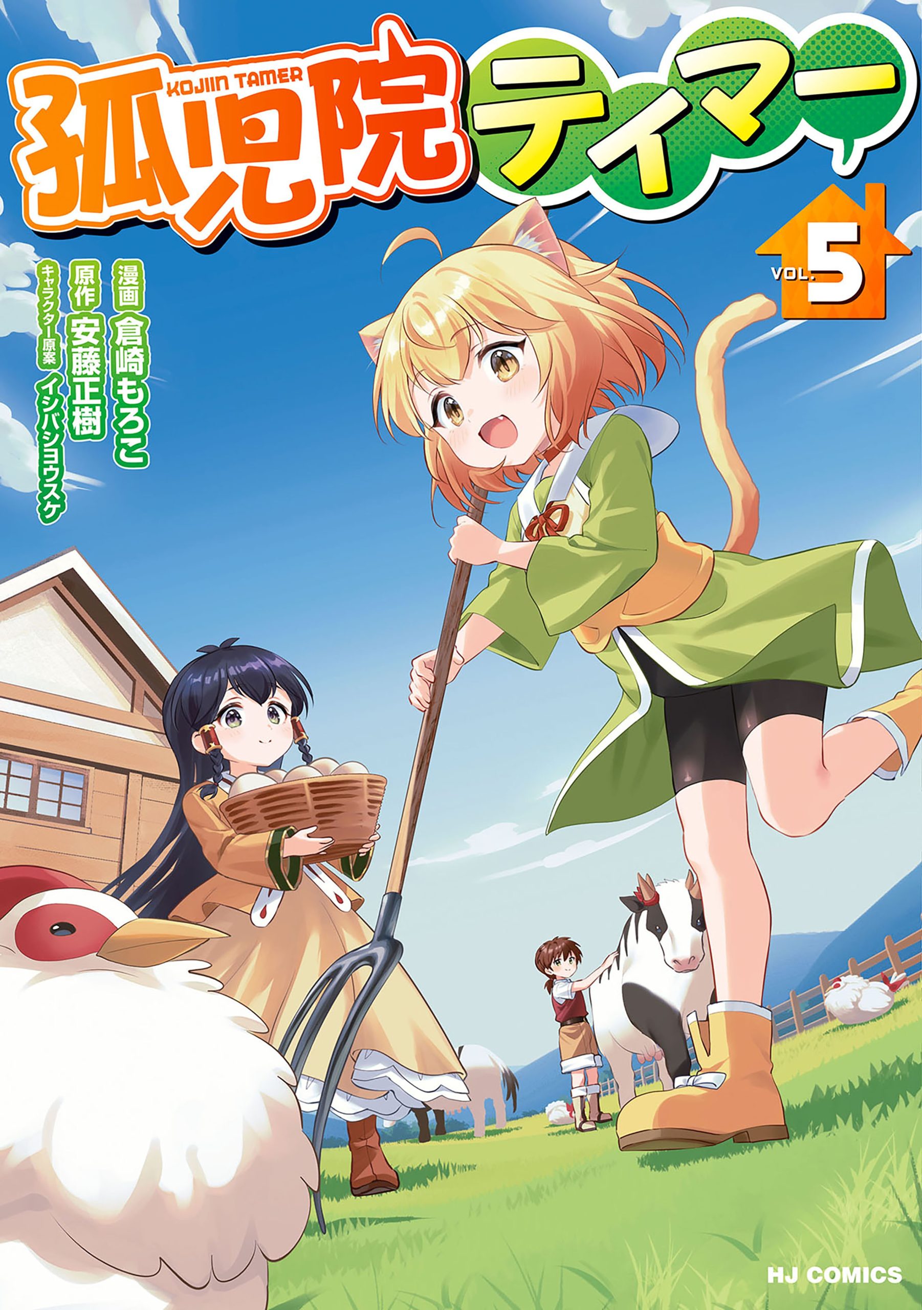 Komik Kojiin Tamer Bahasa Indonesia - Baca Online Gratis
