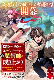 Cover Koki Tsukawarete Tsuihou Sareta Moto S Rank Party No Onimotsu Majutsushi No Nariagari