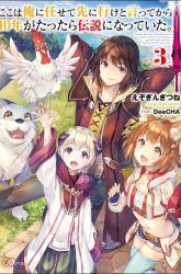 Komik Koko wa Ore ni Makasete Saki ni Ike to Itte kara 10 Nen ga Tattara Densetsu ni Natteita Preview Gambar 3