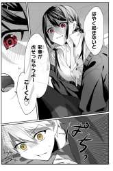 Komik Kokoro Irozuku Koi ga Shitai Preview Gambar 3