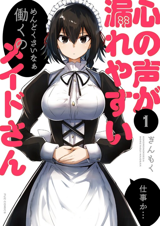 Komik Kokoro no Koe ga Moreyasui Maid-san Bahasa Indonesia - Baca Online Gratis