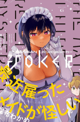 Komik Kokoro no Koe ga Moreyasui Maid-san Preview Gambar 3