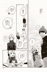 Komik Kokoro no Program Preview Gambar 1