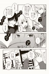 Komik Kokoro no Program Preview Gambar 3