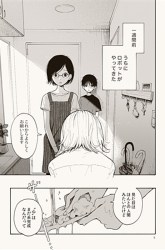 Komik Kokoro no Program Preview Gambar 4