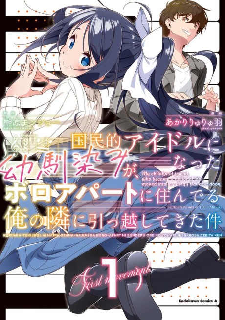 Komik Kokuminteki Idol ni natta Osananajimi ga, Boro Apartment ni Sunderu Ore no Tonari ni Hikkoshite Kita Ken Bahasa Indonesia - Baca Online Gratis