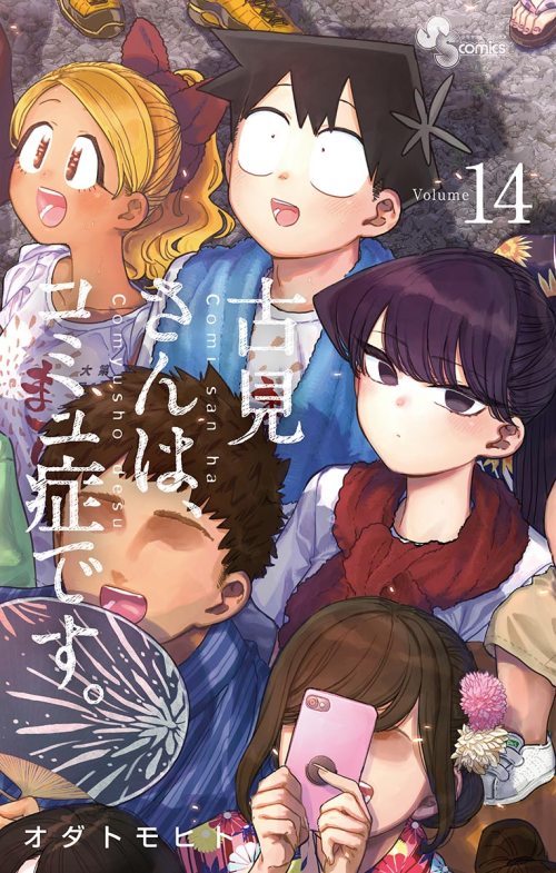 Komik Komi-san wa Komyushou Desu Bahasa Indonesia - Baca Online Gratis