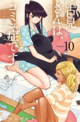 Komik Komi-san wa Komyushou Desu Preview Gambar 1