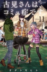Komik Komi-san wa Komyushou Desu Preview Gambar 2