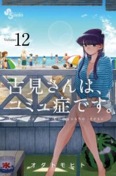 Komik Komi-san wa Komyushou Desu Preview Gambar 3