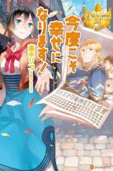 Komik Kondo Koso Shiawase ni Narimasu! Preview Gambar 4