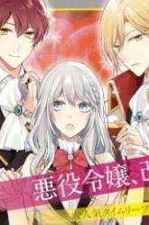 Komik Kondo wa Zettai ni Jama Shimasen! Preview Gambar 2