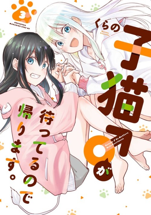 Komik Koneko ga Matterunode Kaerimasu Bahasa Indonesia - Baca Online Gratis