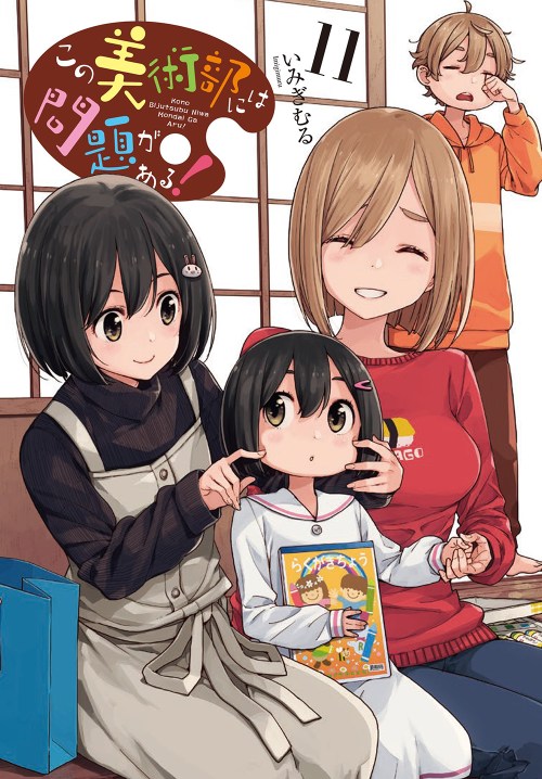 Komik Kono Bijutsubu ni wa Mondai ga Aru! Bahasa Indonesia - Baca Online Gratis