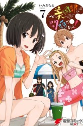 Komik Kono Bijutsubu ni wa Mondai ga Aru! Preview Gambar 1