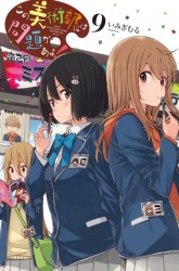 Komik Kono Bijutsubu ni wa Mondai ga Aru! Preview Gambar 3