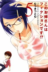 Komik Kono Oneesan wa Fiction desu!? Preview Gambar 2