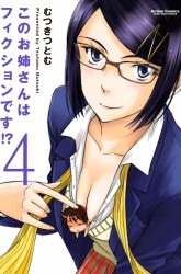 Komik Kono Oneesan wa Fiction desu!? Preview Gambar 3