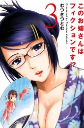 Komik Kono Oneesan wa Fiction desu!? Preview Gambar 4