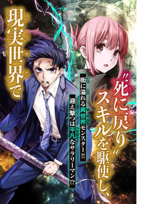 Komik Kono Sekai ga Izure Horobu Koto wo, Ore dake ga Shitte Iru Bahasa Indonesia - Baca Online Gratis