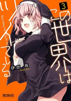 Kono Sekai Wa Tsuite Iru