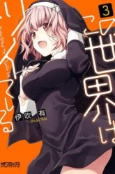 Komik Kono Sekai wa Tsuite iru Preview Gambar 4
